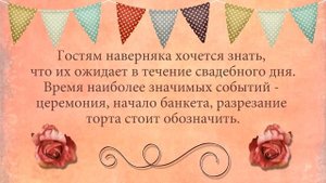 5 отличных идей для свадьбы