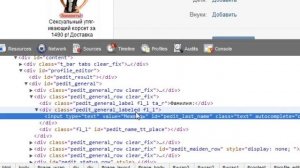 ◘◘◘БАГ ВКОНТАКТЕ◘◘◘ делаем имя без фамилии +1