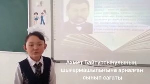 Ахмет Байтурсынов