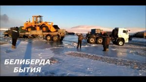 СУРОВЫЕ СЕВЕРНЫЕ ДОРОГИ..!  ВЫПУСК2  #северныедороги