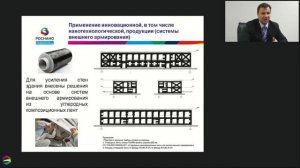 Где в строительстве и при капремонте применяются нанотехнологии