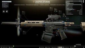 Оружейник. Часть 4 (M4A1) патч 12.12 | Гайды Escape from Tarkov