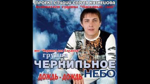 Не обижайся Remix