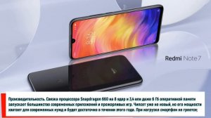 Xiaomi Redmi Note 7 (Сяоми Редми Ноут 7): обзор, характеристики, цена