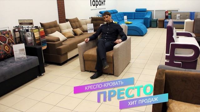 Кресло-кровать 