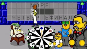 Поле чудес плюс #3