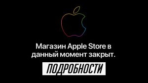 Apple прекратила продажи техники в России и ввела санкции. Подробности.