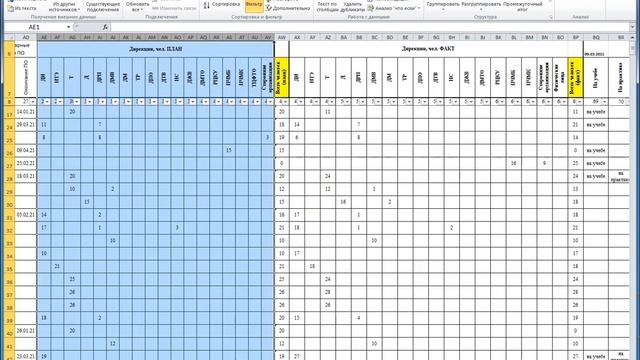 Группировка данных в Excel смотреть онлайн