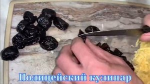 салат с мандарином и черносливом