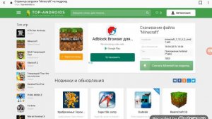 Как скачать Minecraft бесплатно на Android все версии.