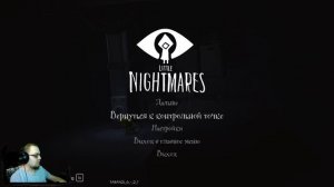 Проходим Little Nightmares