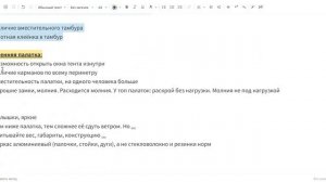 Как выбрать палатку для похода