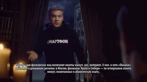 Аdvertising  Реклама Билайн   Светлаков вызывает ЖЭК