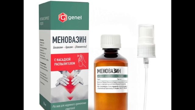 Меновазин Дешевый, но бесценный. 16 рецептов лечения простым аптечным препаратом