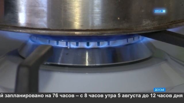 Отключение газа. смотреть онлайн