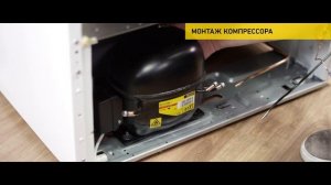 VULKAN Lokring/Secop – Замена компрессоров на R600a и R290 без пайки