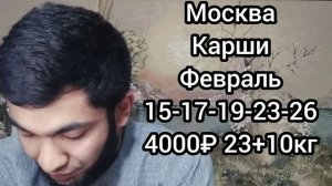 Россия Узбекистан авиабилетлар нархлари. Москва Узбекистан авиабилет нархлари. Авиабилет нархлари.