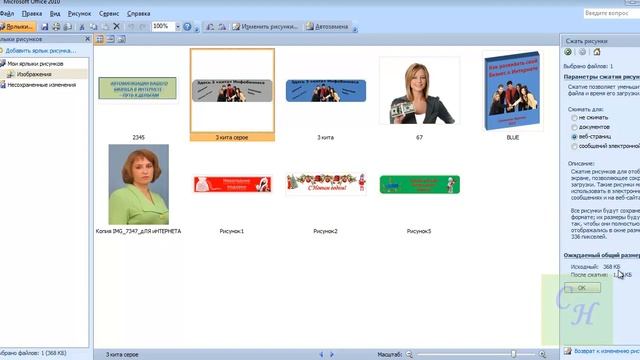 Как уменьшить размеры картинок и хедеров смотреть онлайн