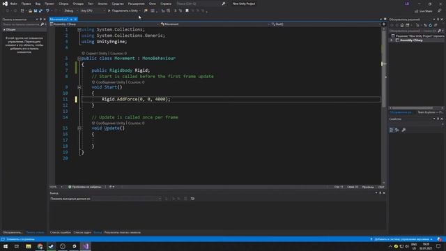 ?Создание игры на Unity 3D | Обучение с нуля | №3: Скрипты