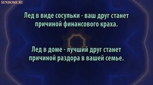 К чему снится Лед и снег сонник, толкование сна