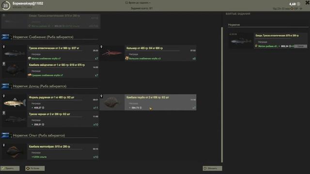 Fisher Online-ФАРМ НА НОРВЕГИИ смотреть онлайн