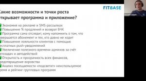 Как организовать работу клуба и не остаться без базы в новых условиях?