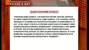 План 卍 Алена Даллеса Гарвардский проект Хьюстонский проект Хабад Каганат