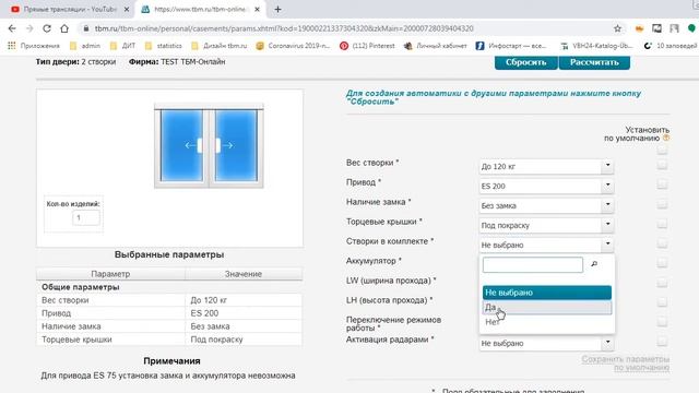 Вебинар.ТБМ-Онлайн смотреть онлайн