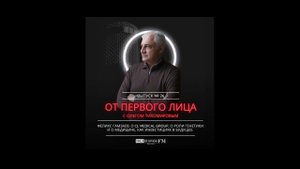 Феликс Гамзаев. О CL Medical Group и о медицине, как инвестициях в будущее.