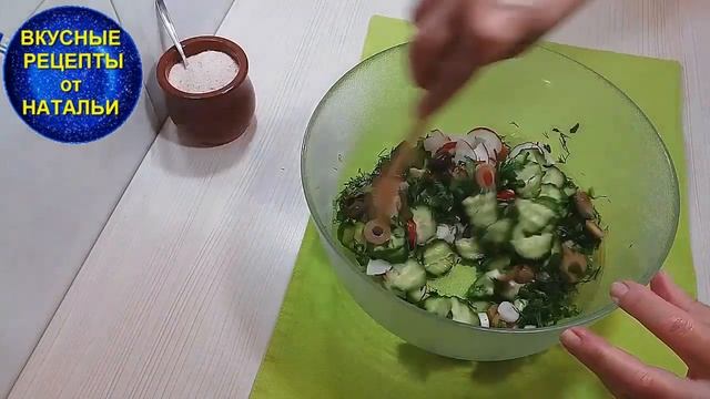 Рецепт.  Салат 