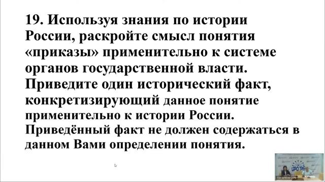 Итоги ГИА-2023 по истории и обществознанию и направления работы по повышению результативности смотреть онлайн