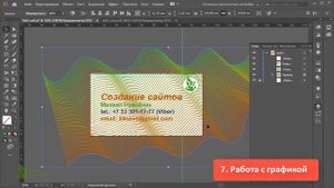 Illustrator быстро и правильно сделать визитку + подготовить файл к печати - Инструкция пошаговая
