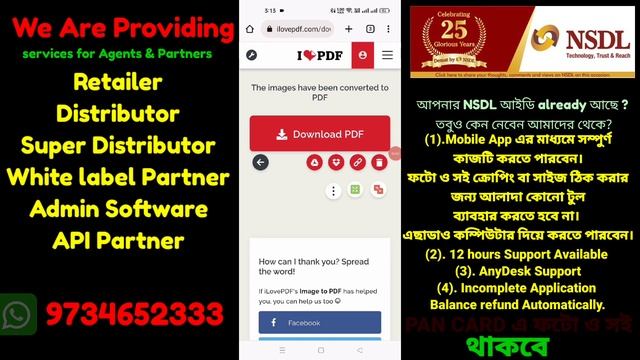 How to convert jpg to pdf | JPG ko PDF me kaise convert kare | jpg to pdf file converter | Bengali смотреть онлайн