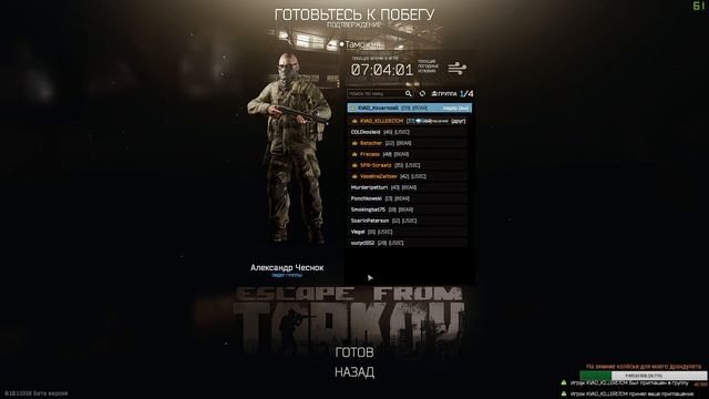 Escape From Tarkov - В гостях у сказки =Kovarnoe G= & Peps смотреть онлайн