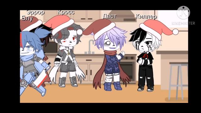 Подготовка к Новому году ||Undertale Au || 1/3 смотреть онлайн