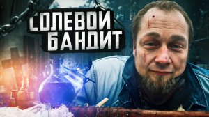 #14 |Солевая лаборатория |Винт |ЛСД |Спайс |Псилоцибин |Грибы |Тюрьма |Спортики