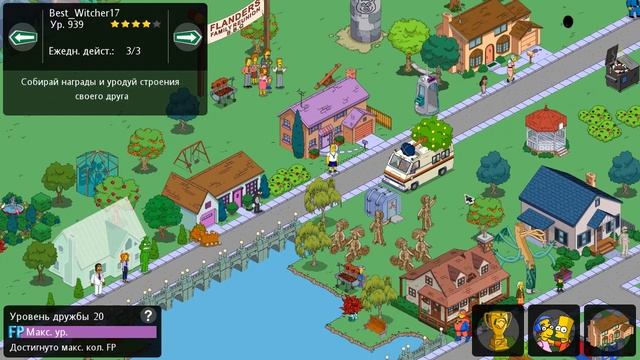 Города друзей / The Simpsons Tapped Out