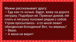 Мужики в Бане Меряются "Хозяйствами"! Сборник Свежих Анекдотов! Юмор!