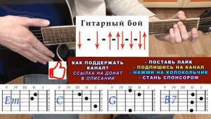 ТЫ ВЕНЕРА Я ЮПИТЕР Аккорды ? ВАНЯ ДМИТРИЕНКО ♪ Разбор песни на гитаре ♫ Гитарный Бой для начинающих