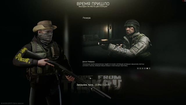 УЖАСНЫЙ БАГ В ТАРКОВЕ! ПОЯВИЛАСЬ КАКАЯ-ТО ИГРА ВМЕСТО ЗАГРУЗКИ! смотреть онлайн