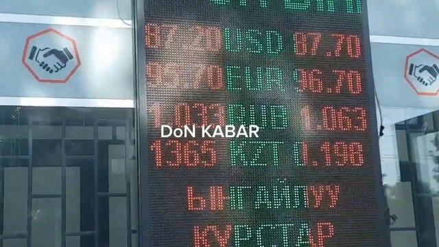 ОБМЕНКА МОССОВЕТ БИШКЕК КУРС ВАЛЮТ РУБЛЬ ДОЛЛАР ЕВРО ТЕНГЕ ФУНТ 23 06 23