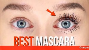 хороший тушь для коротких ресниц
