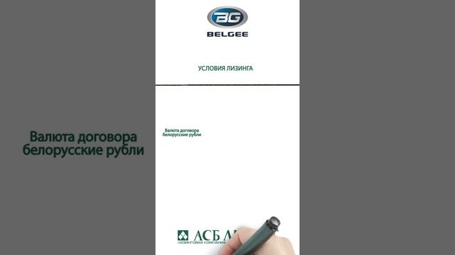 Рекламный ролик-автомобили ДЖИЛИ в лизинг компания ООО АСБ Лизинг