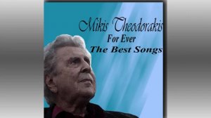 Mikis Theodorakis For Ever: The Best Songs- Beautiful City