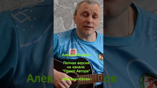 Белый поездок Авторская песня Алексея Климова