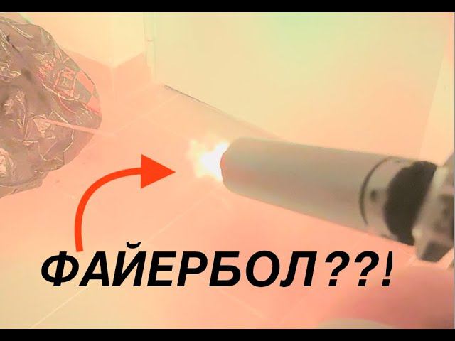 Насадка с эффектом дыма для страйкбола?!!! Обзор! смотреть онлайн