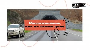 В ПРИМОРСКОМ КРАЕ ОБВАЛИЛАСЬ ДОРОГА! I РАЗБОР ФЕЙКА