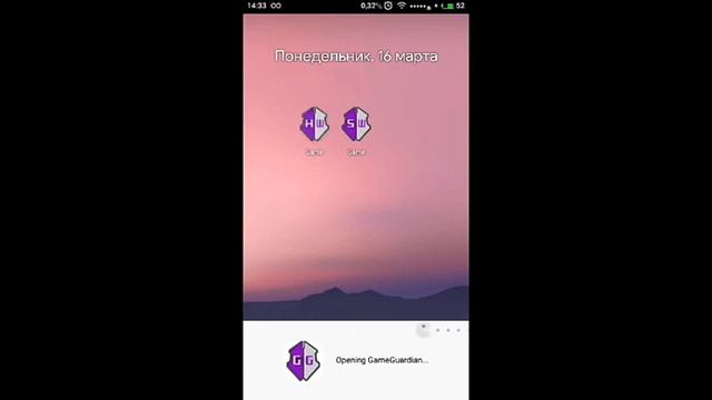 Обход защиты Игрушек(Game Guardian) смотреть онлайн