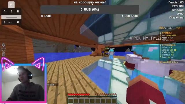 УГАРНЫЙ СТРИМЩАНСКИЙ ПО МАЙНКРАФТ l ВЕСЕЛИМСЯ НЕ ГРУСТИМ! смотреть онлайн