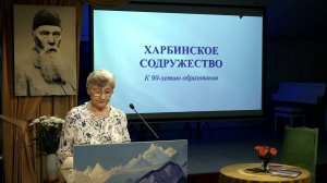 Харбинское содружество. К 90-летию образования